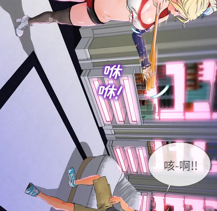 S商店的她[顶通]韩漫全集-第2话无删减无遮挡章节图片 