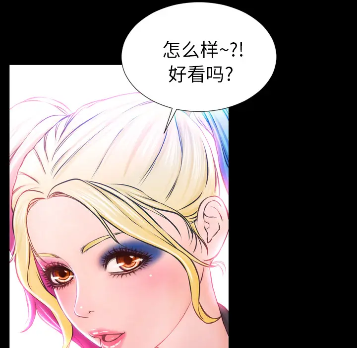 S商店的她[顶通]韩漫全集-第2话无删减无遮挡章节图片 