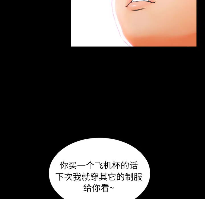 S商店的她[顶通]韩漫全集-第2话无删减无遮挡章节图片 