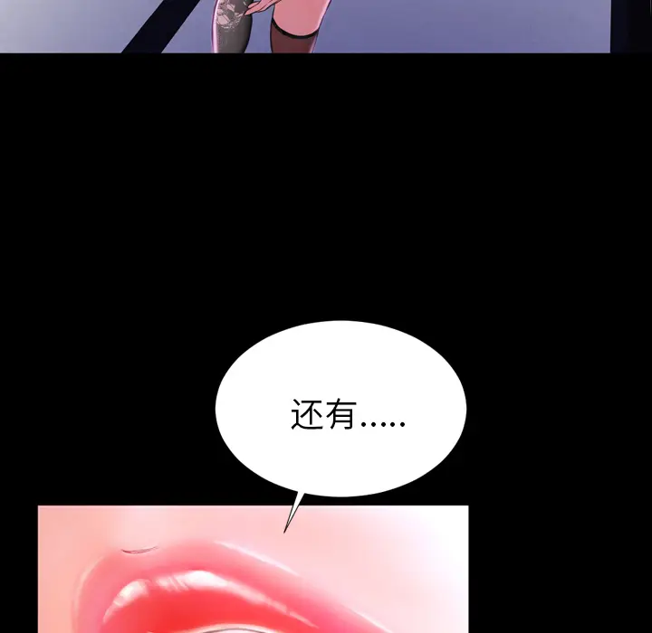 S商店的她[顶通]韩漫全集-第2话无删减无遮挡章节图片 
