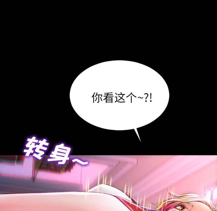 S商店的她[顶通]韩漫全集-第2话无删减无遮挡章节图片 