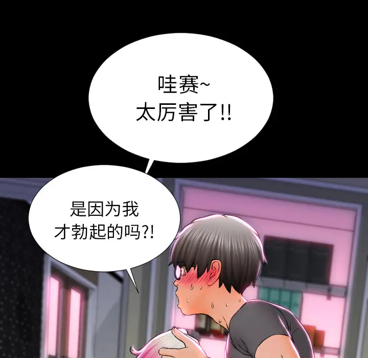 S商店的她[顶通]韩漫全集-第2话无删减无遮挡章节图片 