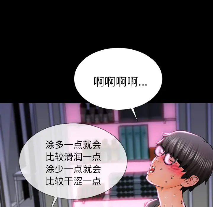S商店的她[顶通]韩漫全集-第2话无删减无遮挡章节图片 