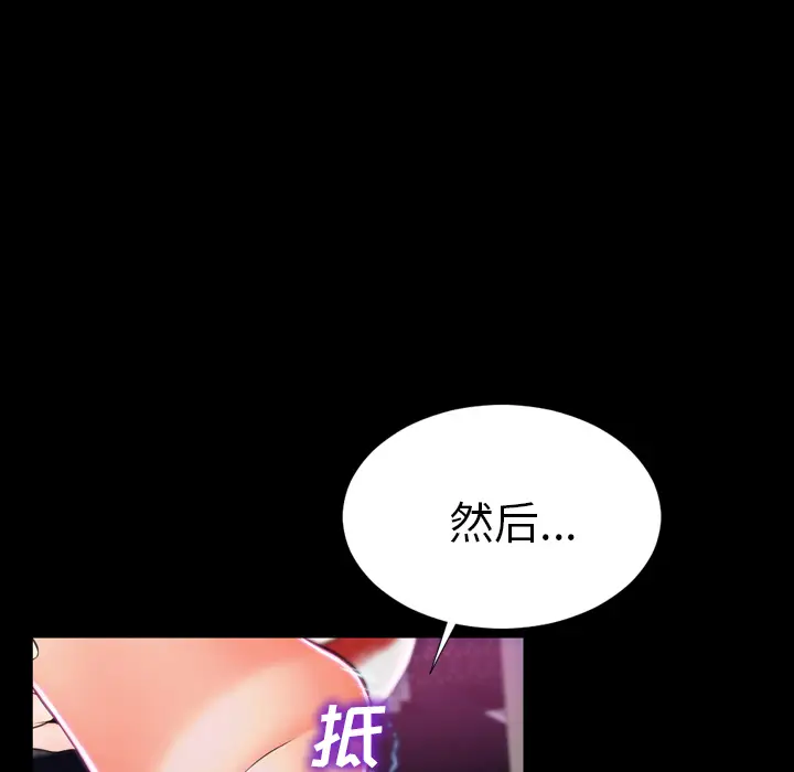S商店的她[顶通]韩漫全集-第2话无删减无遮挡章节图片 