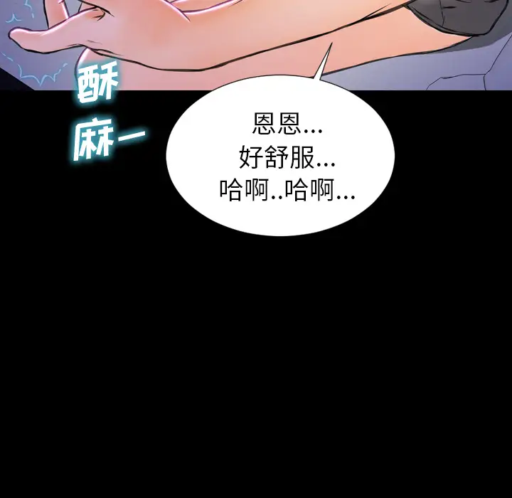 S商店的她[顶通]韩漫全集-第2话无删减无遮挡章节图片 