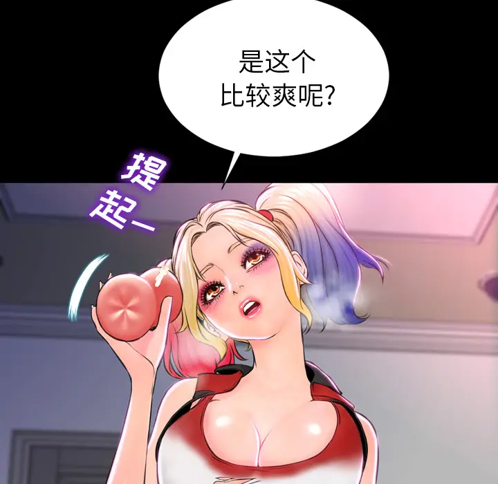 S商店的她[顶通]韩漫全集-第2话无删减无遮挡章节图片 