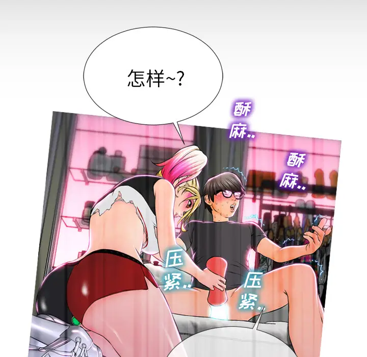 S商店的她[顶通]韩漫全集-第2话无删减无遮挡章节图片 