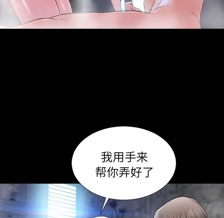 S商店的她[顶通]韩漫全集-第2话无删减无遮挡章节图片 