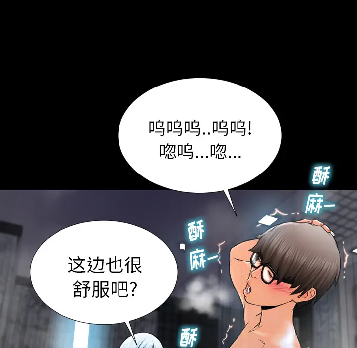 S商店的她[顶通]韩漫全集-第2话无删减无遮挡章节图片 