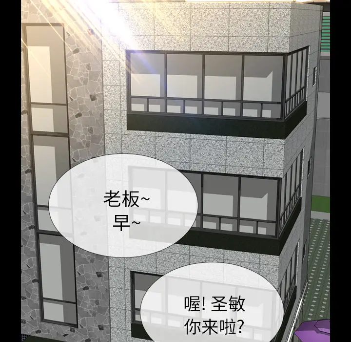 S商店的她[顶通]韩漫全集-第2话无删减无遮挡章节图片 