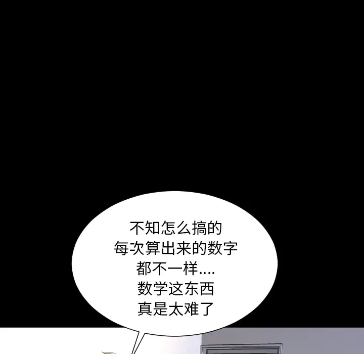 S商店的她[顶通]韩漫全集-第2话无删减无遮挡章节图片 