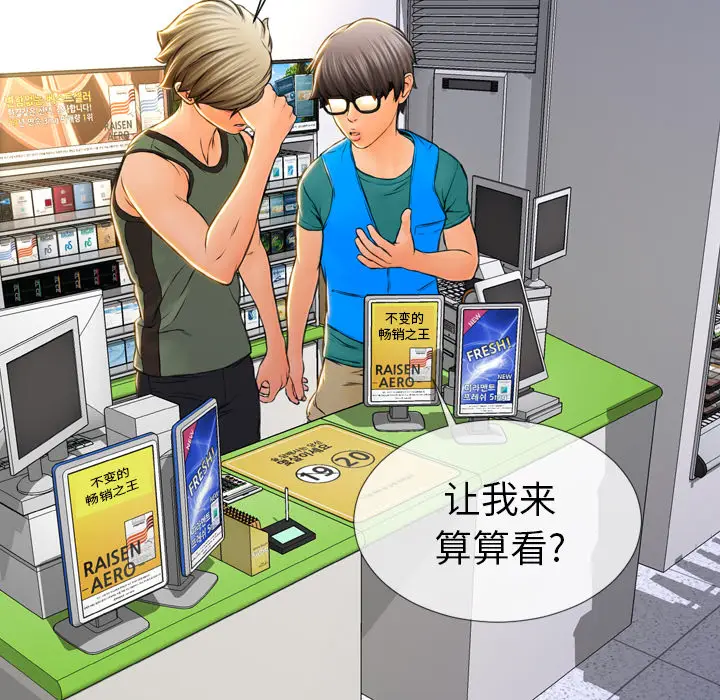 S商店的她[顶通]韩漫全集-第2话无删减无遮挡章节图片 