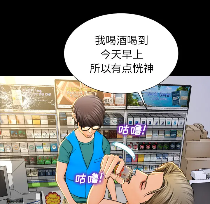 S商店的她[顶通]韩漫全集-第2话无删减无遮挡章节图片 