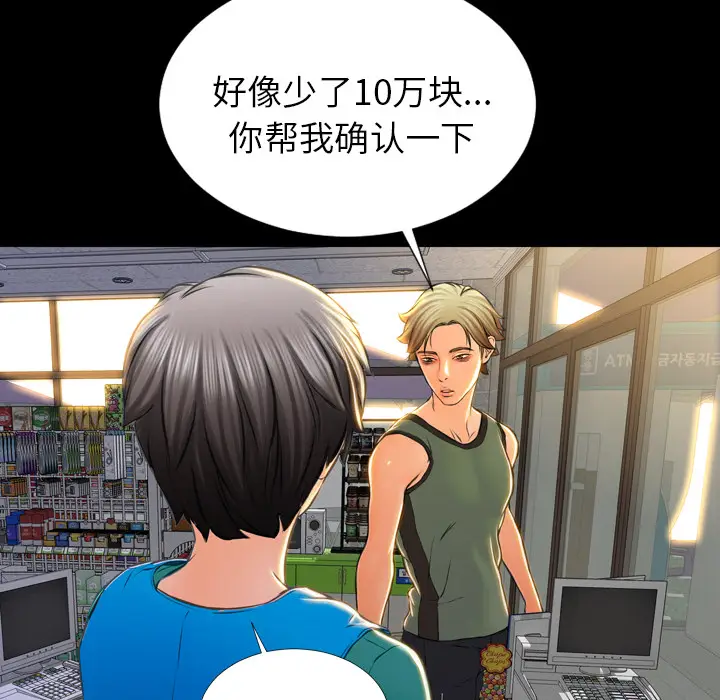 S商店的她[顶通]韩漫全集-第2话无删减无遮挡章节图片 