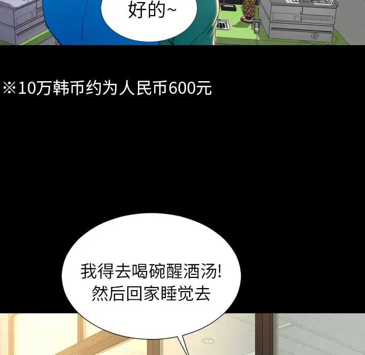 S商店的她[顶通]韩漫全集-第2话无删减无遮挡章节图片 