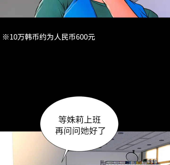 S商店的她[顶通]韩漫全集-第2话无删减无遮挡章节图片 