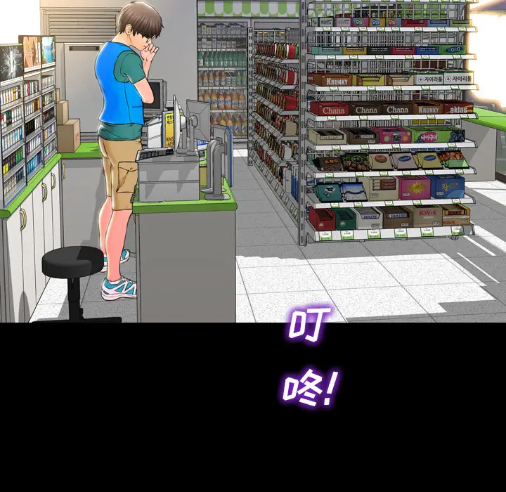 S商店的她[顶通]韩漫全集-第2话无删减无遮挡章节图片 