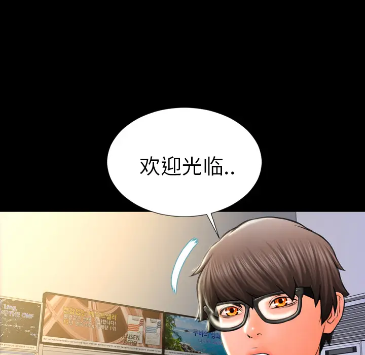 S商店的她[顶通]韩漫全集-第2话无删减无遮挡章节图片 
