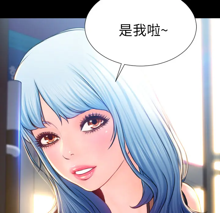 S商店的她[顶通]韩漫全集-第3话无删减无遮挡章节图片 
