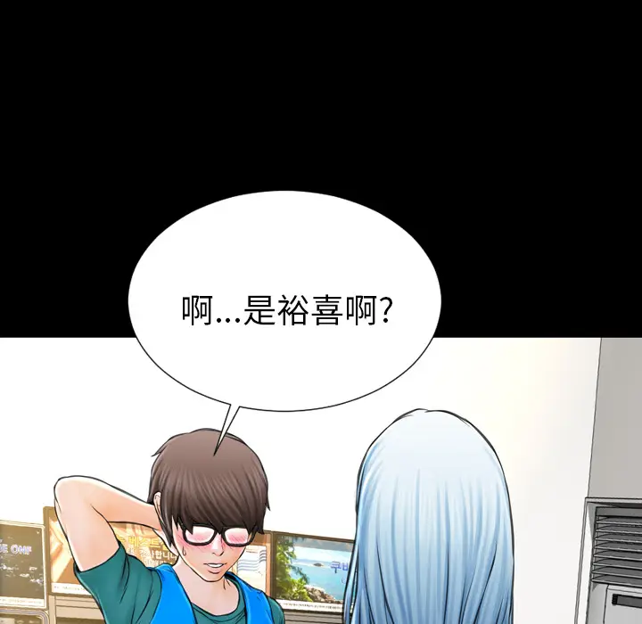 S商店的她[顶通]韩漫全集-第3话无删减无遮挡章节图片 