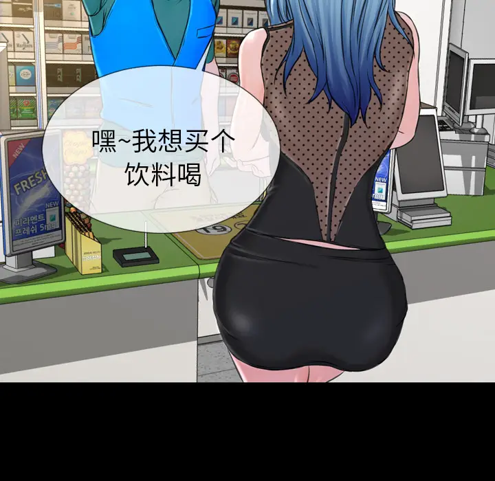 S商店的她[顶通]韩漫全集-第3话无删减无遮挡章节图片 