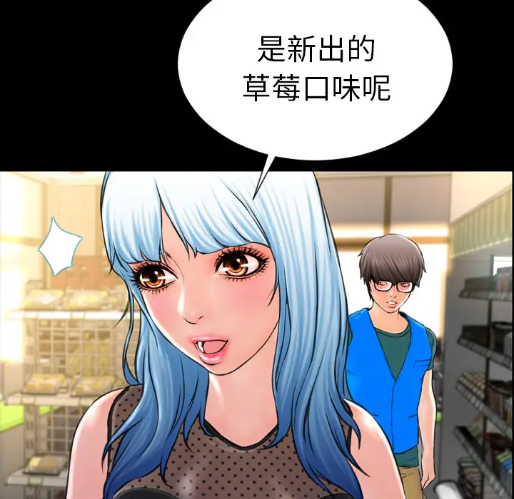 S商店的她[顶通]韩漫全集-第3话无删减无遮挡章节图片 