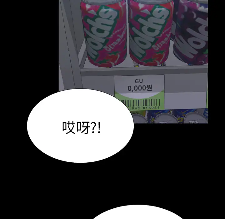 S商店的她[顶通]韩漫全集-第3话无删减无遮挡章节图片 