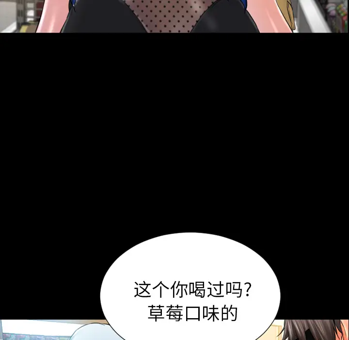S商店的她[顶通]韩漫全集-第3话无删减无遮挡章节图片 