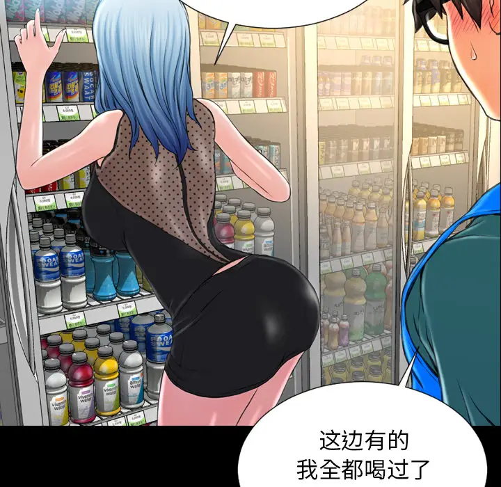 S商店的她[顶通]韩漫全集-第3话无删减无遮挡章节图片 