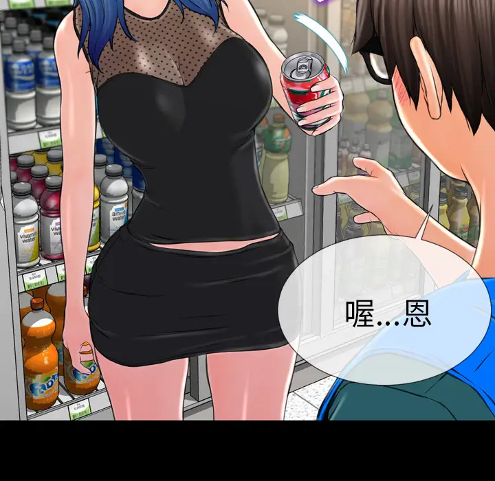 S商店的她[顶通]韩漫全集-第3话无删减无遮挡章节图片 