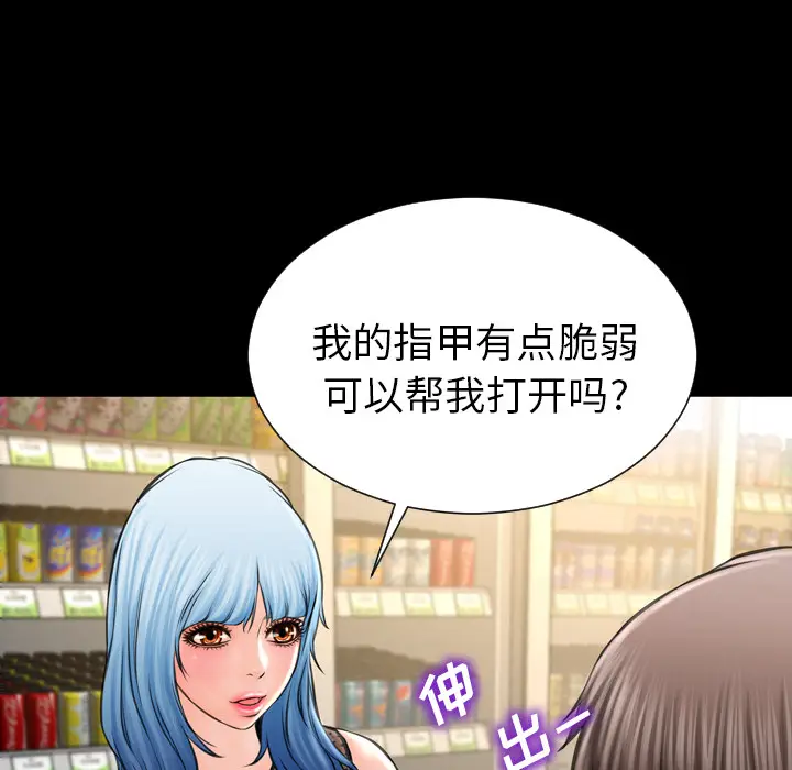 S商店的她[顶通]韩漫全集-第3话无删减无遮挡章节图片 