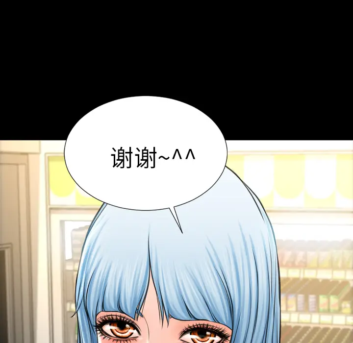 S商店的她[顶通]韩漫全集-第3话无删减无遮挡章节图片 