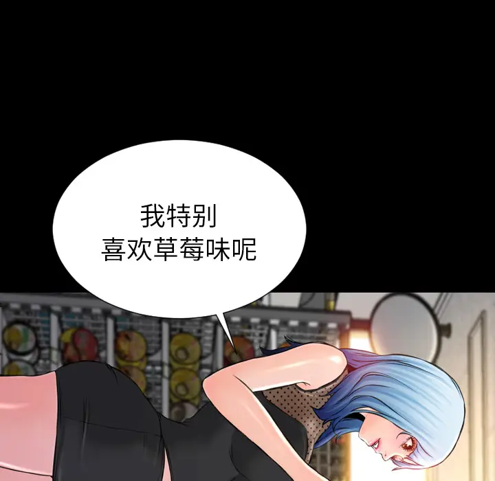 S商店的她[顶通]韩漫全集-第3话无删减无遮挡章节图片 