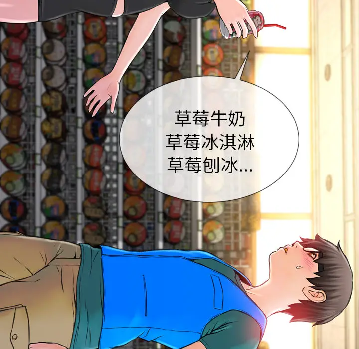 S商店的她[顶通]韩漫全集-第3话无删减无遮挡章节图片 