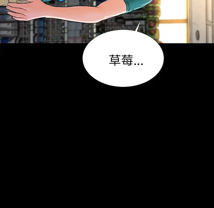 S商店的她[顶通]韩漫全集-第3话无删减无遮挡章节图片 