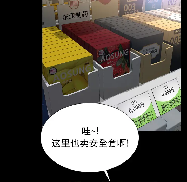 S商店的她[顶通]韩漫全集-第3话无删减无遮挡章节图片 