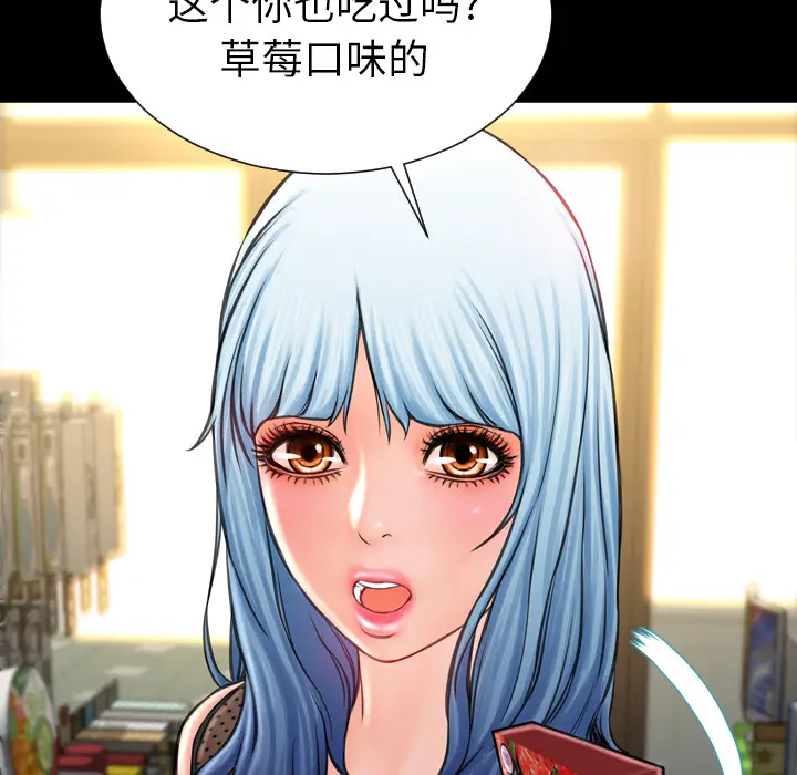 S商店的她[顶通]韩漫全集-第3话无删减无遮挡章节图片 