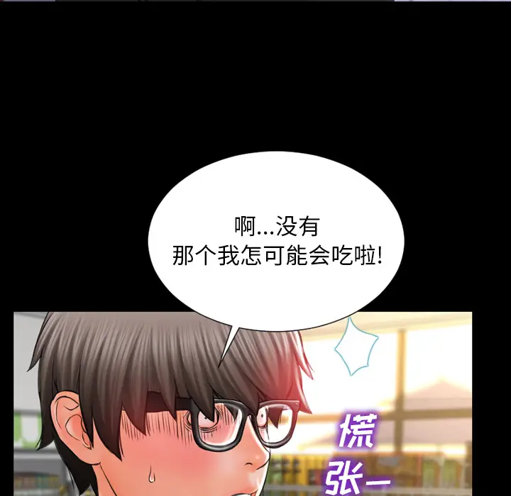 S商店的她[顶通]韩漫全集-第3话无删减无遮挡章节图片 
