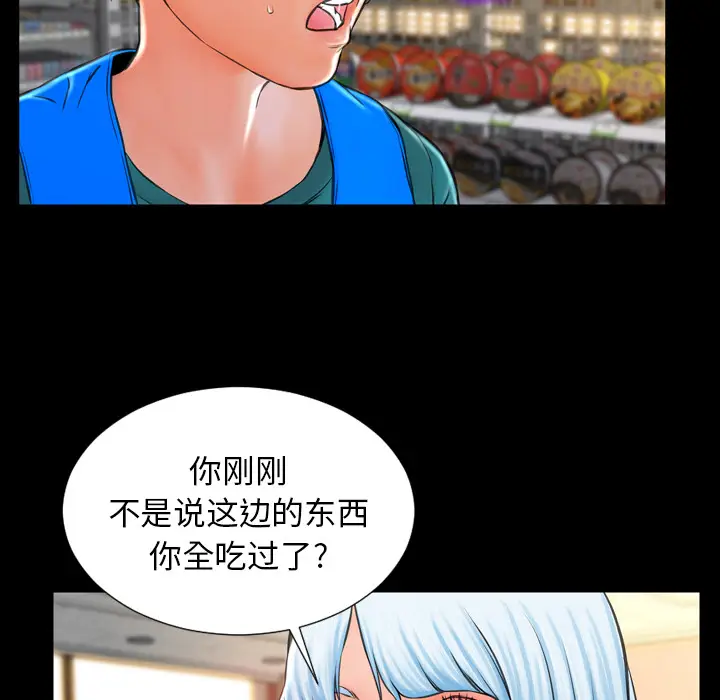 S商店的她[顶通]韩漫全集-第3话无删减无遮挡章节图片 