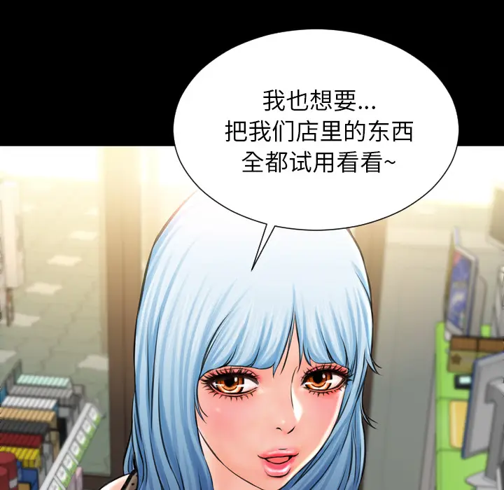 S商店的她[顶通]韩漫全集-第3话无删减无遮挡章节图片 
