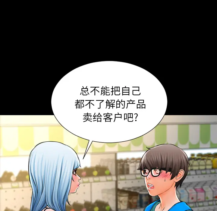 S商店的她[顶通]韩漫全集-第3话无删减无遮挡章节图片 