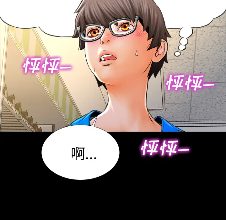S商店的她[顶通]韩漫全集-第3话无删减无遮挡章节图片 