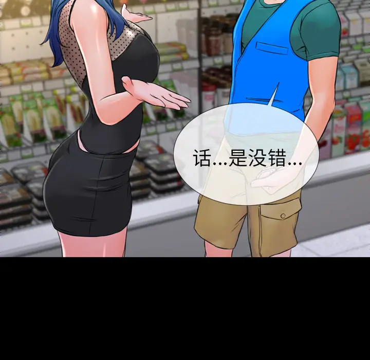 S商店的她[顶通]韩漫全集-第3话无删减无遮挡章节图片 