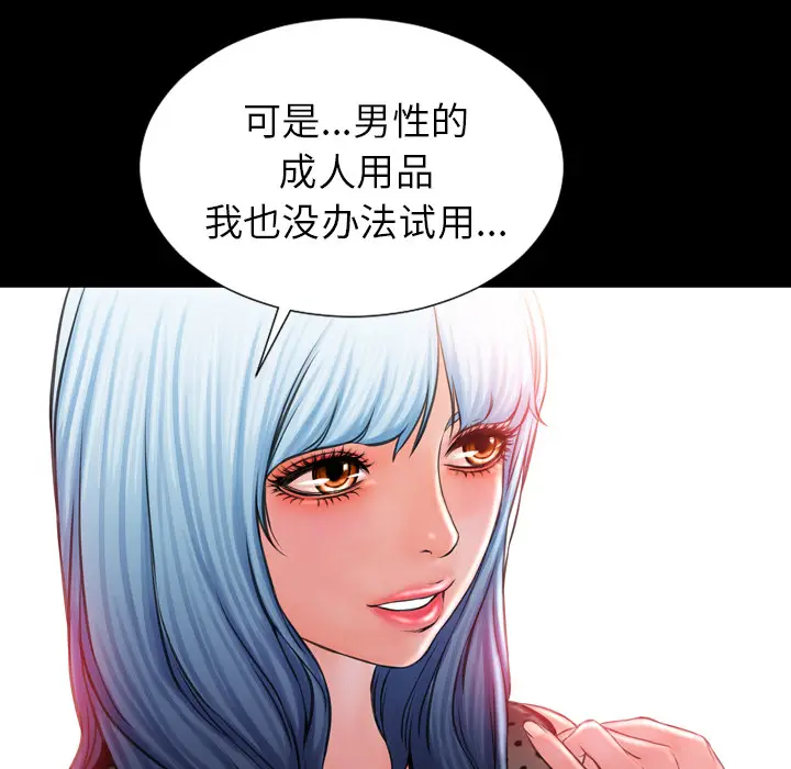 S商店的她[顶通]韩漫全集-第3话无删减无遮挡章节图片 