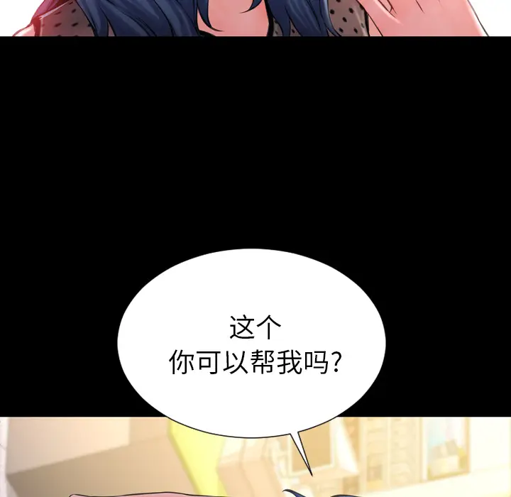 S商店的她[顶通]韩漫全集-第3话无删减无遮挡章节图片 