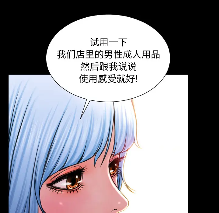 S商店的她[顶通]韩漫全集-第3话无删减无遮挡章节图片 