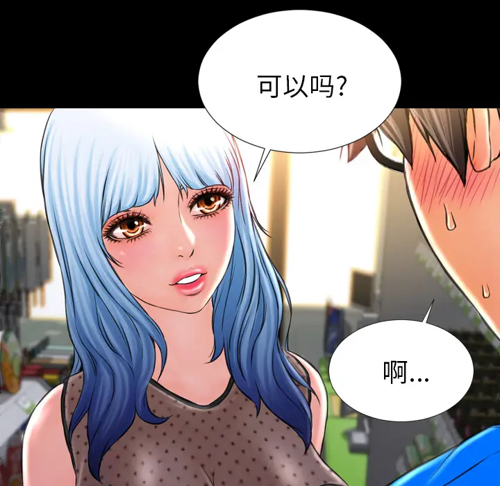 S商店的她[顶通]韩漫全集-第3话无删减无遮挡章节图片 
