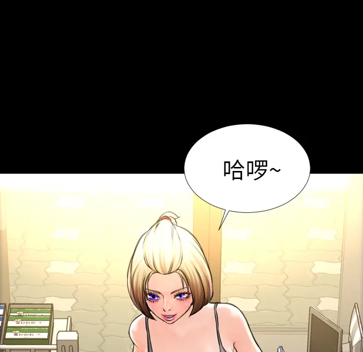 S商店的她[顶通]韩漫全集-第3话无删减无遮挡章节图片 