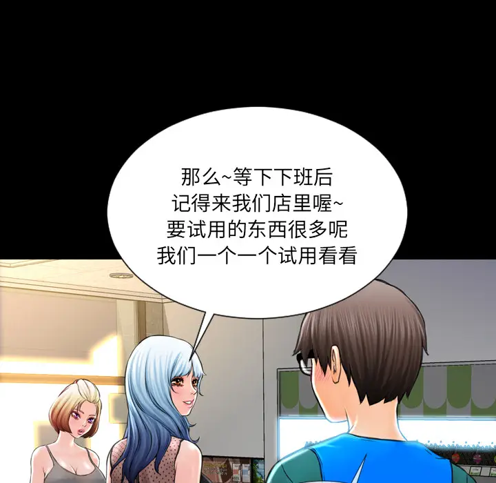 S商店的她[顶通]韩漫全集-第3话无删减无遮挡章节图片 