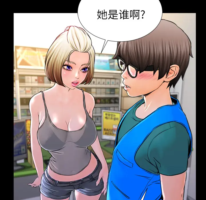 S商店的她[顶通]韩漫全集-第3话无删减无遮挡章节图片 